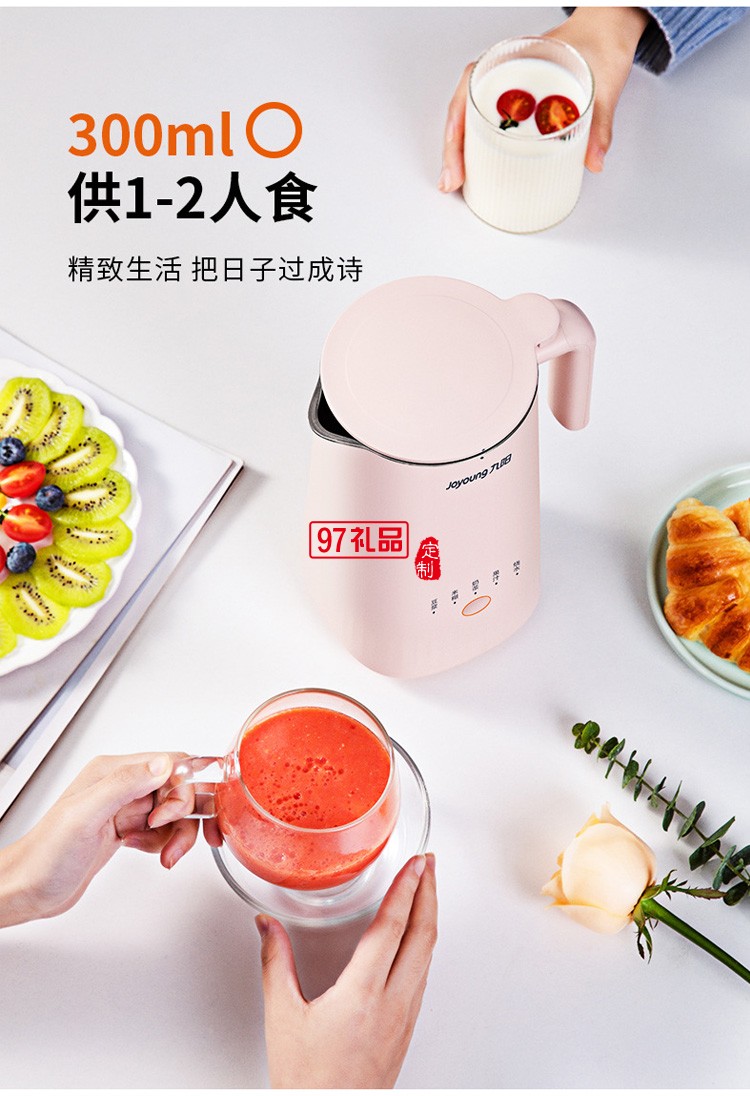 九陽迷你豆漿機家用小型全自動破壁免過濾煮送客戶禮品定制