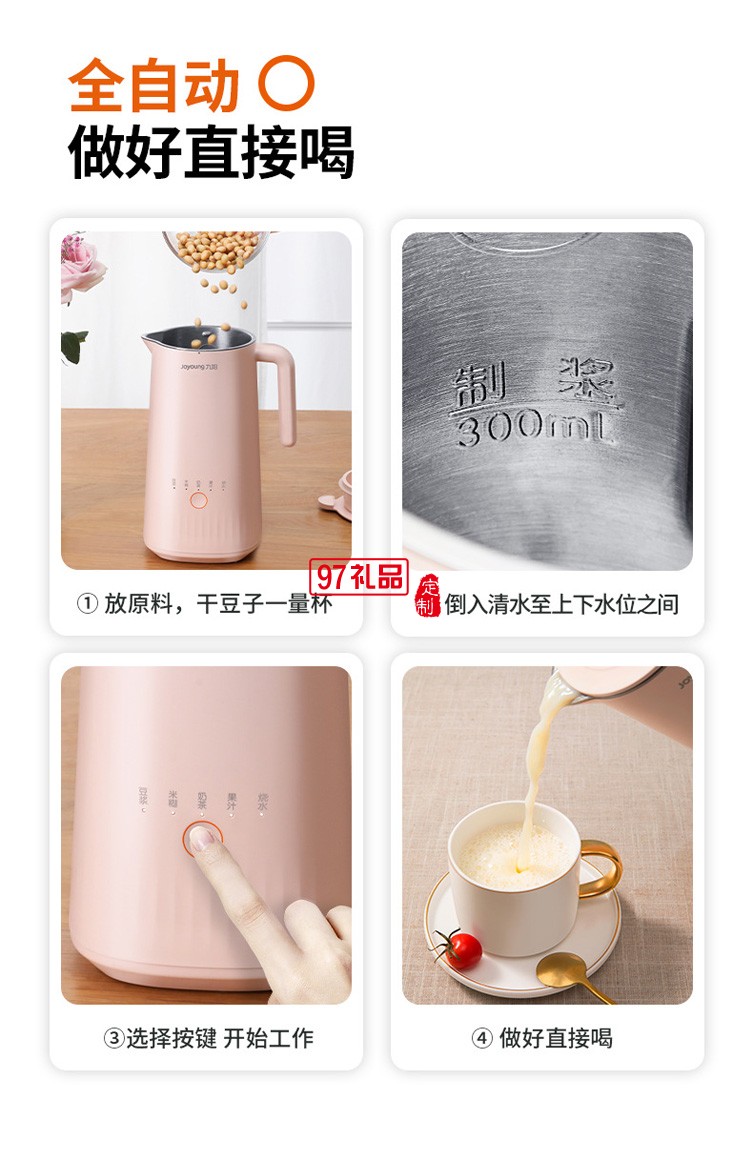 九陽迷你豆漿機家用小型全自動破壁免過濾煮送客戶禮品定制