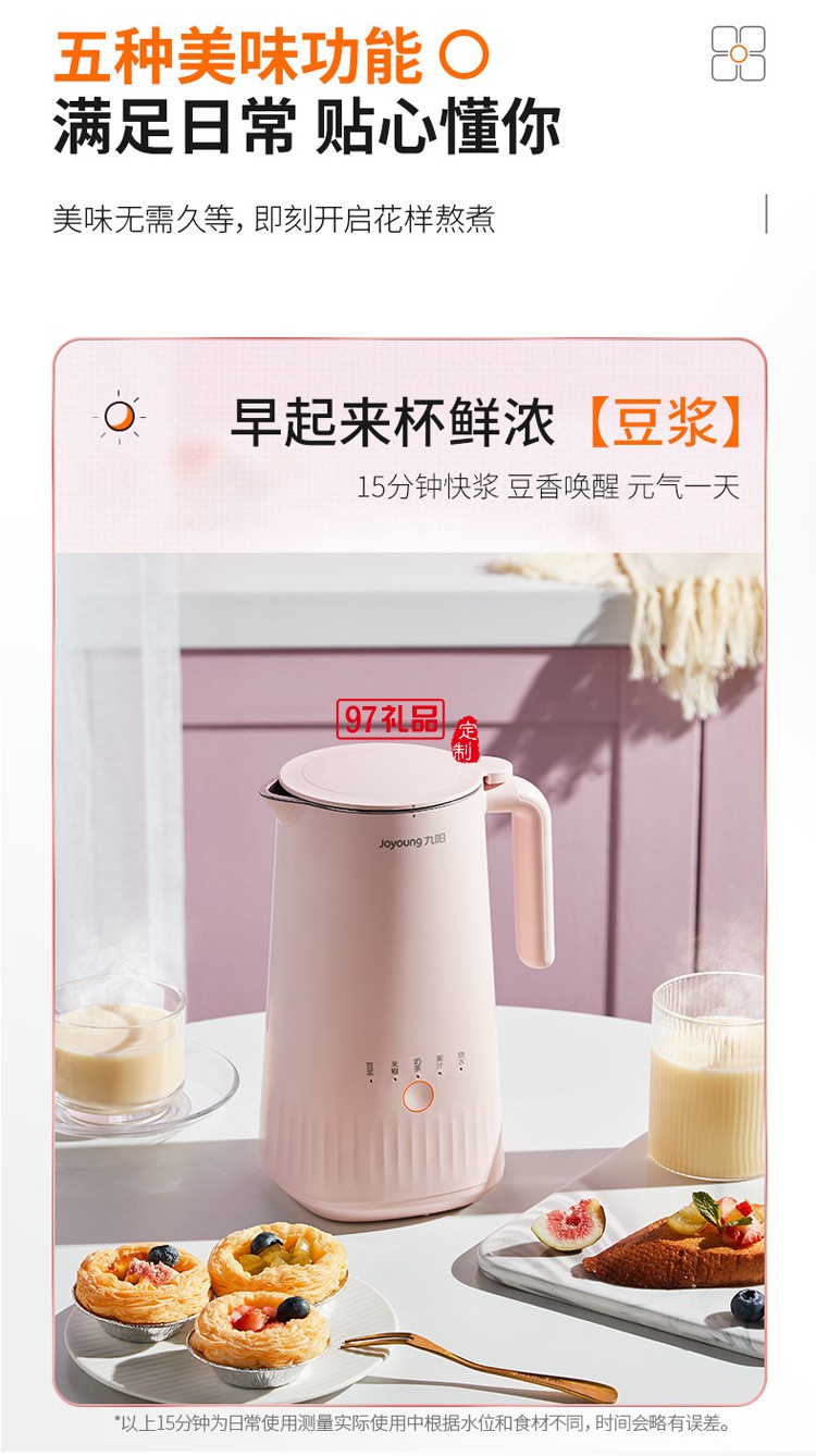 九陽迷你豆漿機家用小型全自動破壁免過濾煮送客戶禮品定制