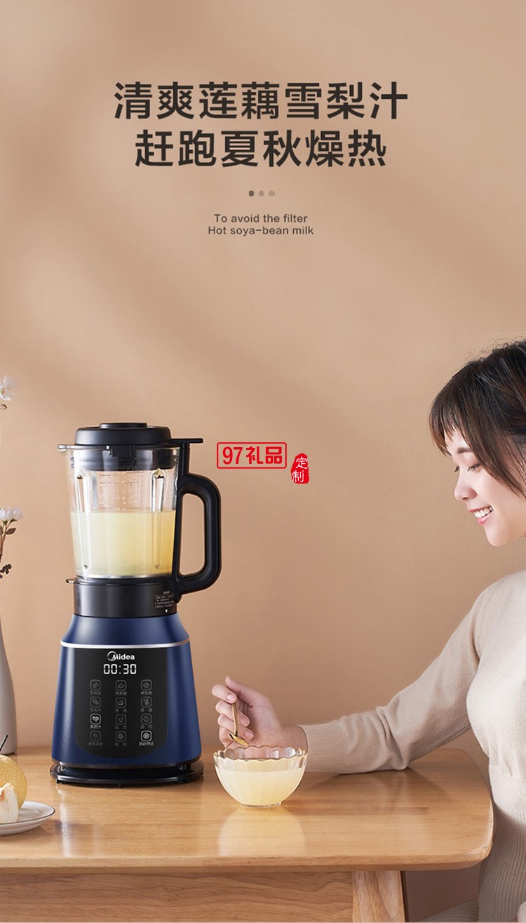 美的破壁機家用多功能加熱破壁料理機果汁機豆漿機