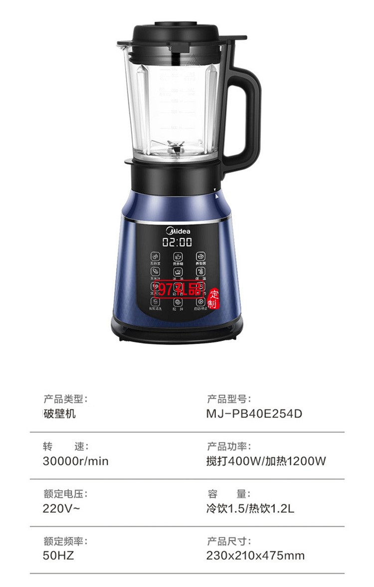 美的破壁機家用多功能加熱破壁料理機果汁機豆漿機