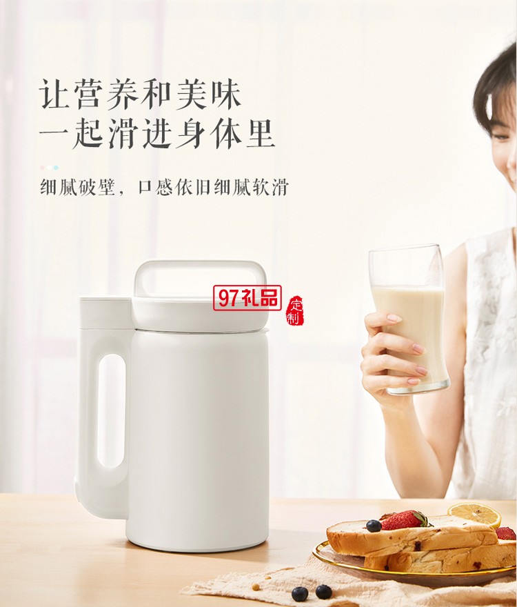 美的豆?jié){機家用型自動多項功能預約現磨打漿料理機送客戶禮品定制