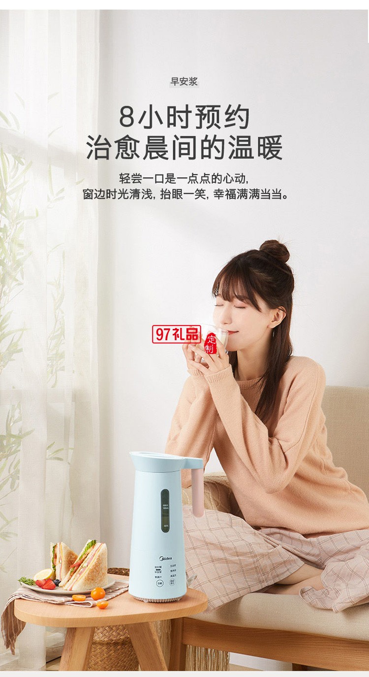 美的破壁機禮品迷你小型豆漿機全自動定制公司廣告禮品