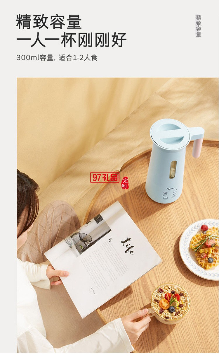 美的破壁機禮品迷你小型豆漿機全自動定制公司廣告禮品