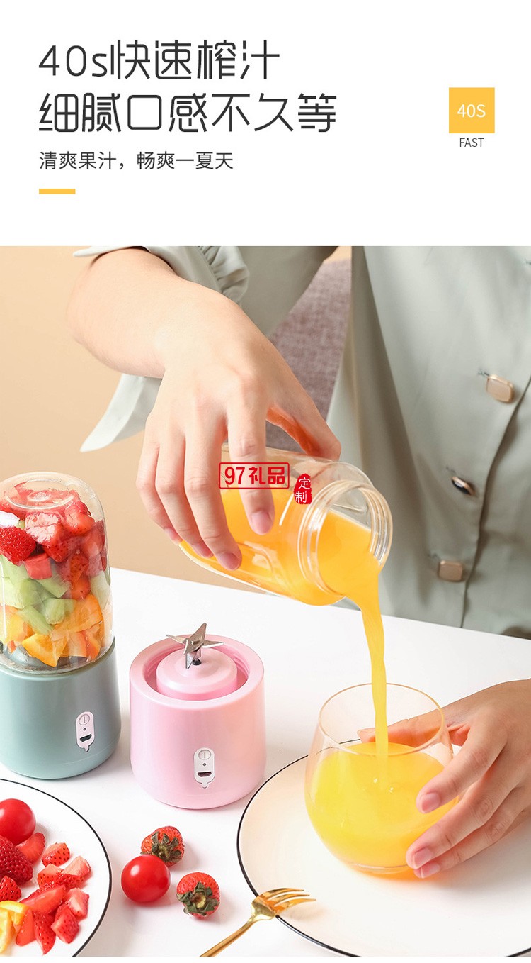 榨汁機(jī)便攜式家用果汁機(jī)無(wú)線小型充電果汁杯電動(dòng)榨汁杯迷你榨汁機(jī)