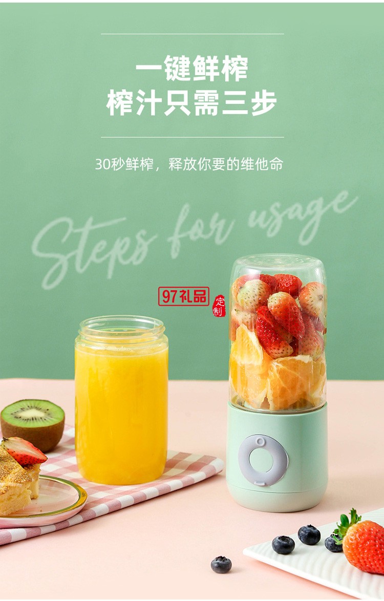 迷你便攜式榨汁機果汁機電動小型榨汁杯定制公司廣告禮品