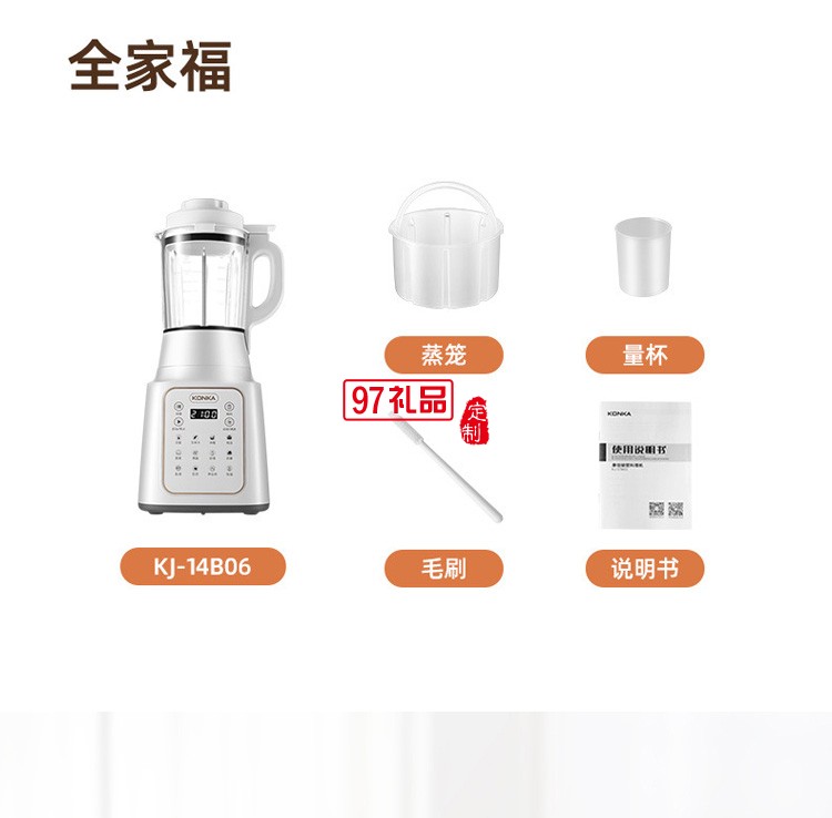 康佳破壁機(jī)家用豆?jié){機(jī)榨汁機(jī)全自動(dòng)加熱料理機(jī)定制公司廣告禮品