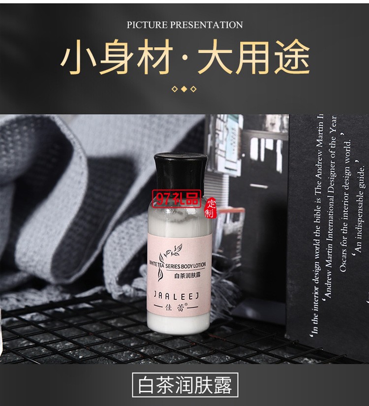 30ml白茶系列洗發液沐浴液套裝酒店民宿一次性洗漱用品定制公司廣告禮品
