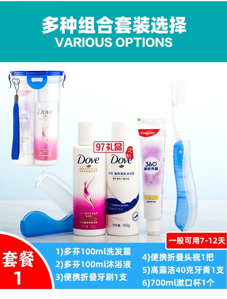 洗漱套裝旅行出差便攜洗漱用品洗發水沐浴露分裝小樣酒店禮品