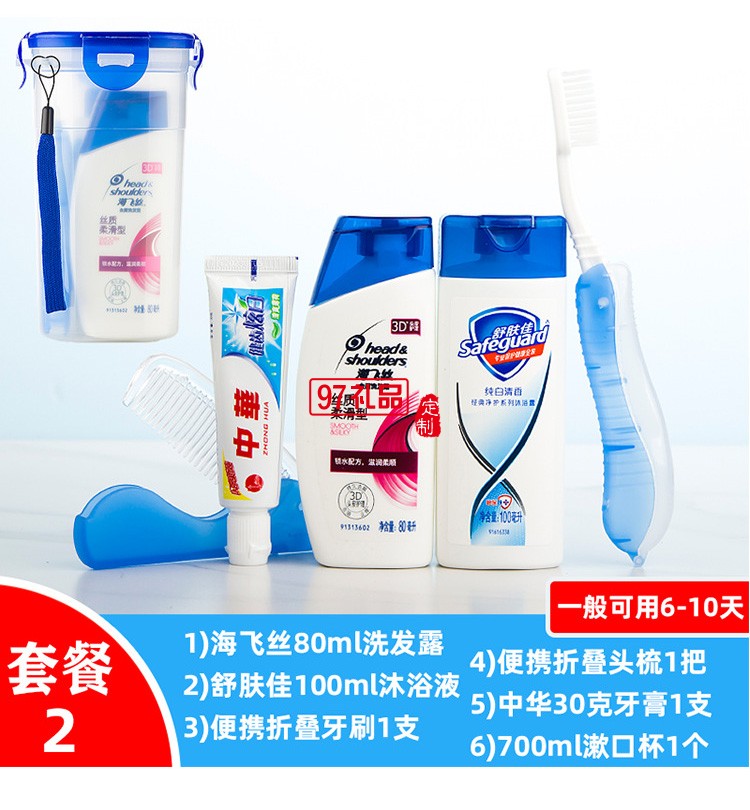 洗漱套裝旅行出差便攜洗漱用品洗發水沐浴露分裝小樣酒店禮品