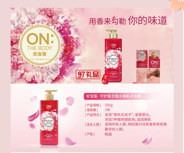 韓國LG進(jìn)口洗護(hù)套裝悅享臻禮Ａ安寶笛