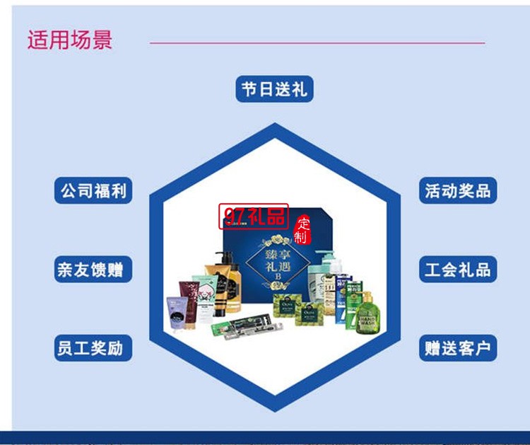 韓國LG生活健康安寶笛臻享禮遇 