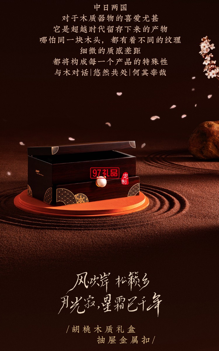 LAMY鋼筆禮盒德國凌美熊本:九州商務套裝高檔商務禮品定制