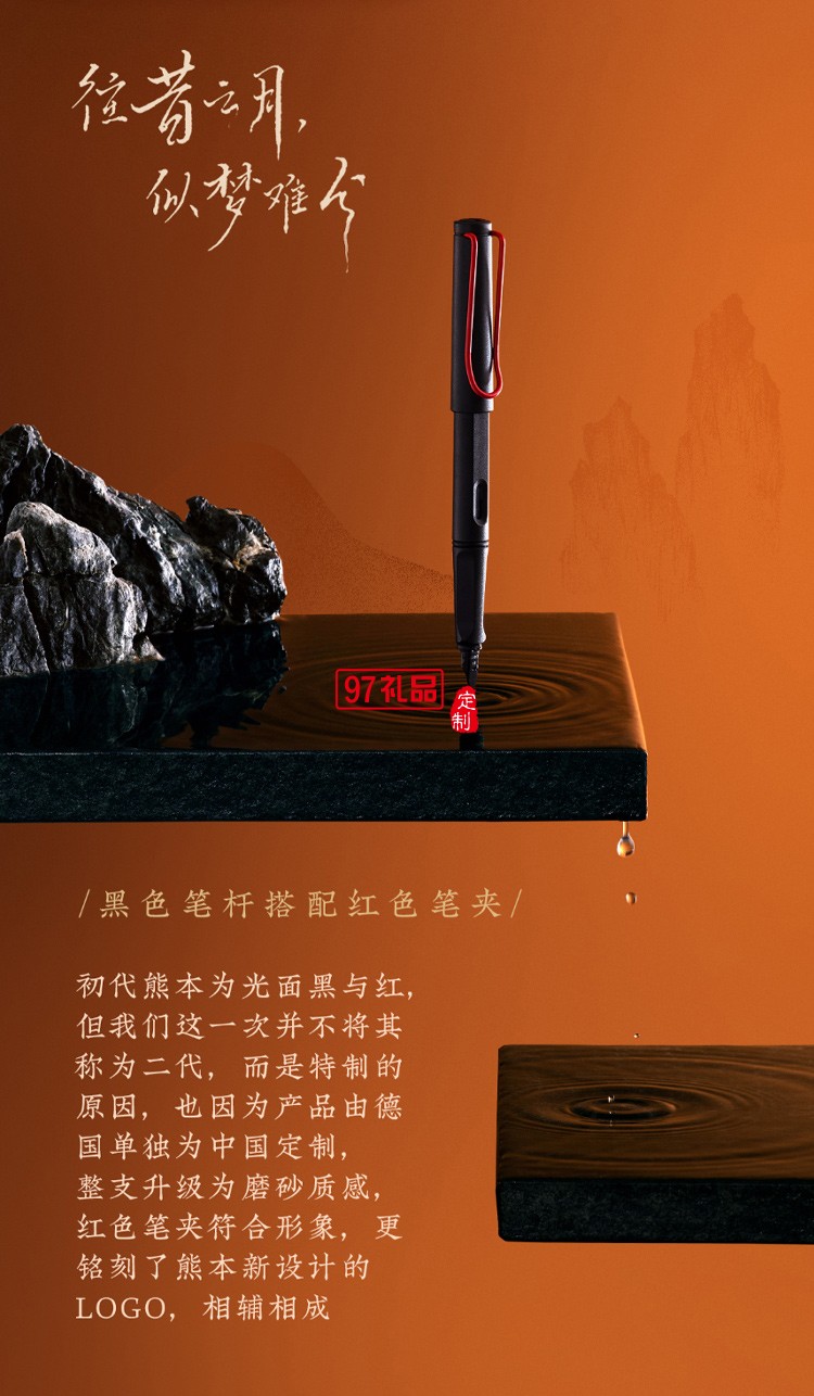 LAMY鋼筆禮盒德國凌美熊本:九州商務套裝高檔商務禮品定制