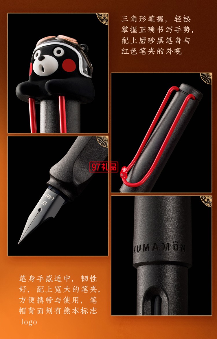 LAMY鋼筆禮盒德國凌美熊本:九州商務套裝高檔商務禮品定制