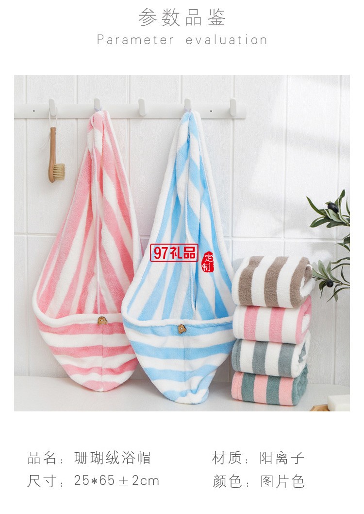 日系超細纖維加厚珊瑚絨陽離子干發帽可愛包頭巾吸水速干條紋浴帽