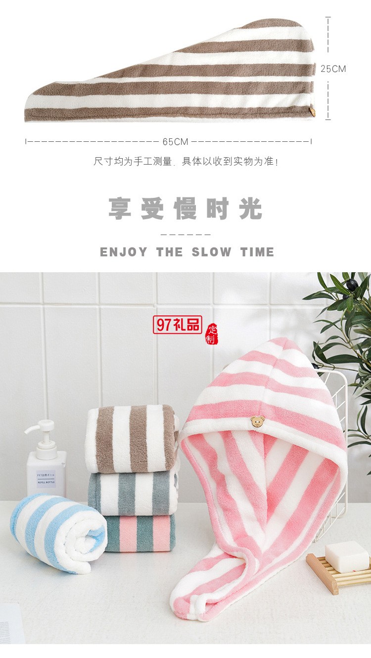 日系超細纖維加厚珊瑚絨陽離子干發帽可愛包頭巾吸水速干條紋浴帽