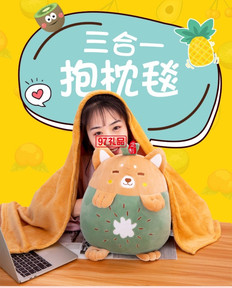 新款水果三合一抱枕被子沙發靠墊空調被兒童午睡毯子