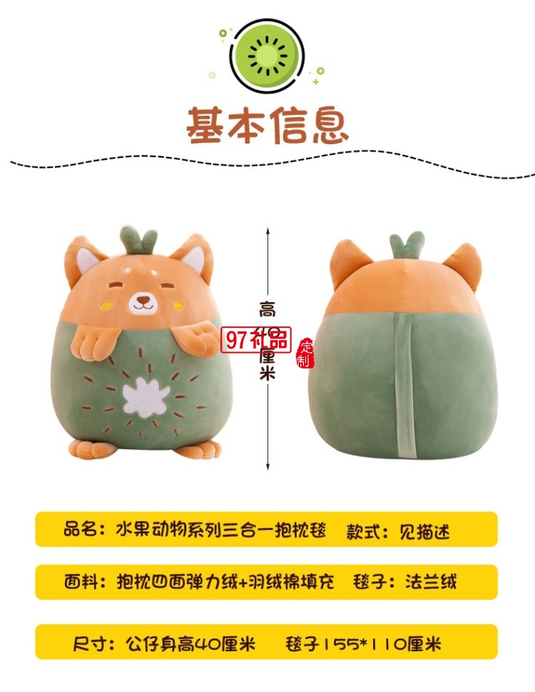 新款水果三合一抱枕被子沙發靠墊空調被兒童午睡毯子