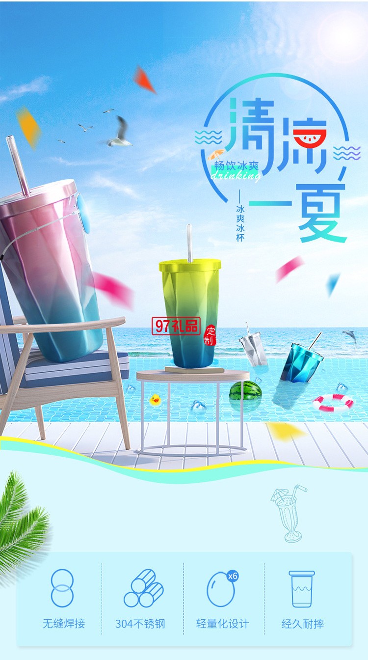 定制不規則雙層304不銹鋼吸管杯水杯子冰杯咖啡杯冰霸杯禮品