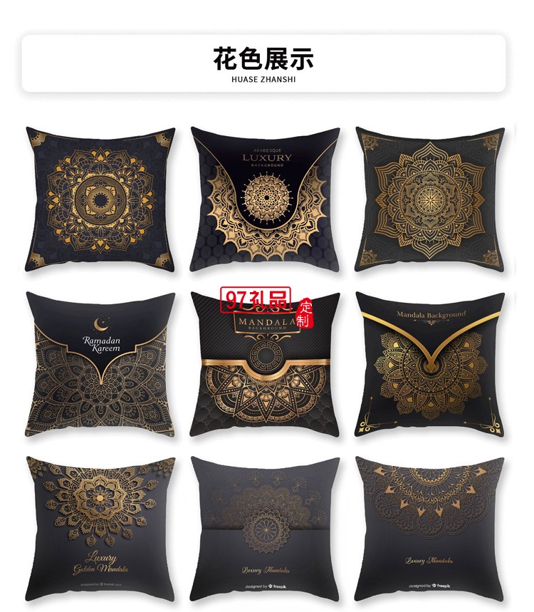 黑金曼陀羅靠枕布藝沙發靠背臥室抱枕套輕奢印花毛絨抱枕