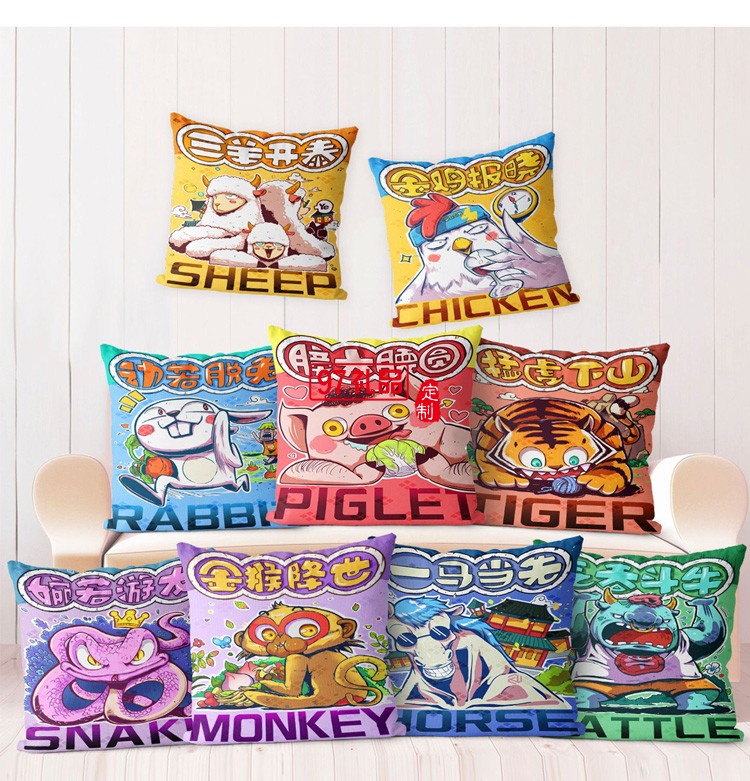 新款卡通十二生肖抱枕套國潮創意靠枕喜慶新中式毛絨抱枕