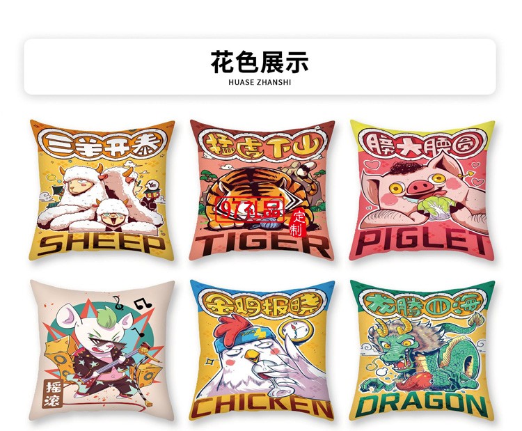 新款卡通十二生肖抱枕套國潮創意靠枕喜慶新中式毛絨抱枕
