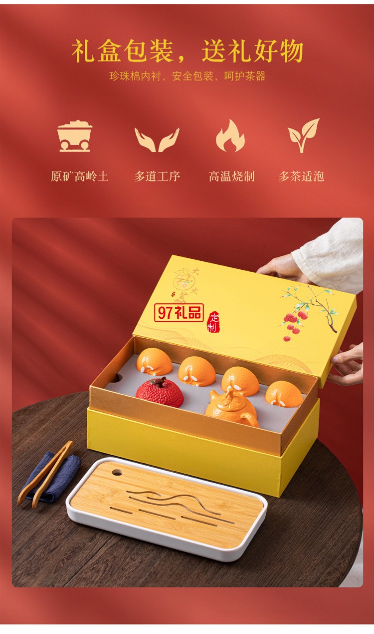 商務活動禮品伴手禮物創意吉祥茶具茶盤套裝