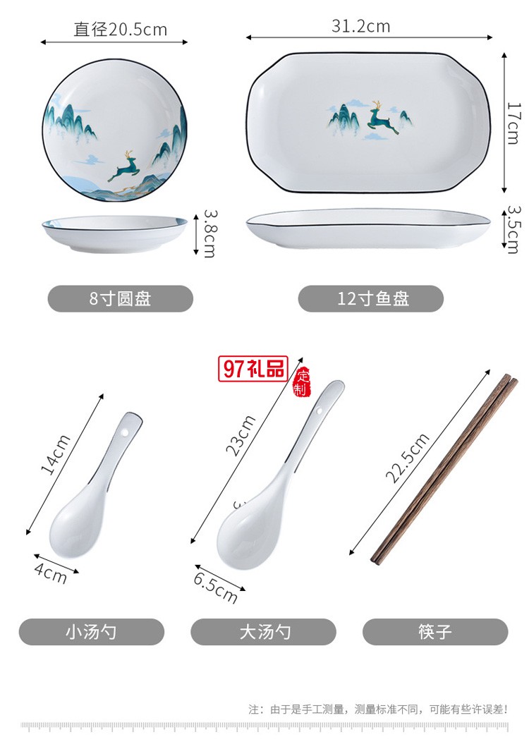 福鹿同行陶瓷餐具碗盤碟禮盒裝家用碗勺碗筷套裝開業活動送禮