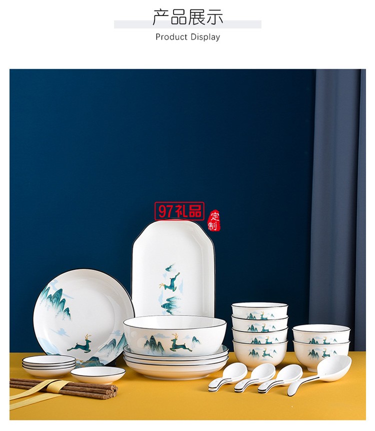 福鹿同行陶瓷餐具碗盤碟禮盒裝家用碗勺碗筷套裝開業活動送禮