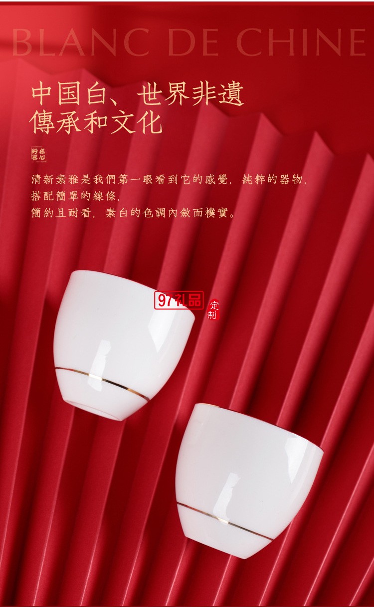 德化白瓷茶具套裝 羊脂玉功夫陶瓷茶具禮盒送客戶禮品定制