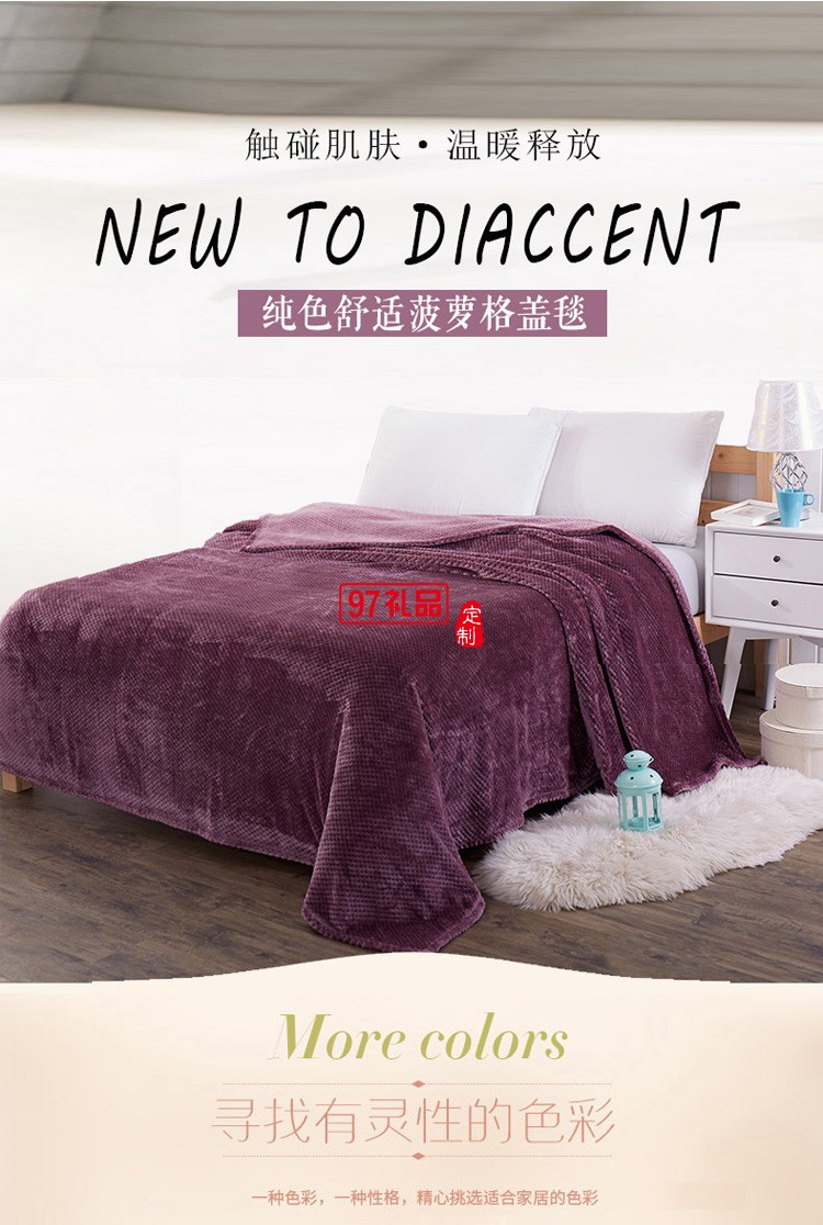 菠蘿格毛毯純素色網眼絨毯子午睡小蓋毯床上用品