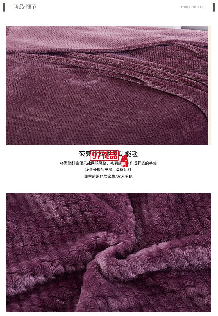 菠蘿格毛毯純素色網眼絨毯子午睡小蓋毯床上用品