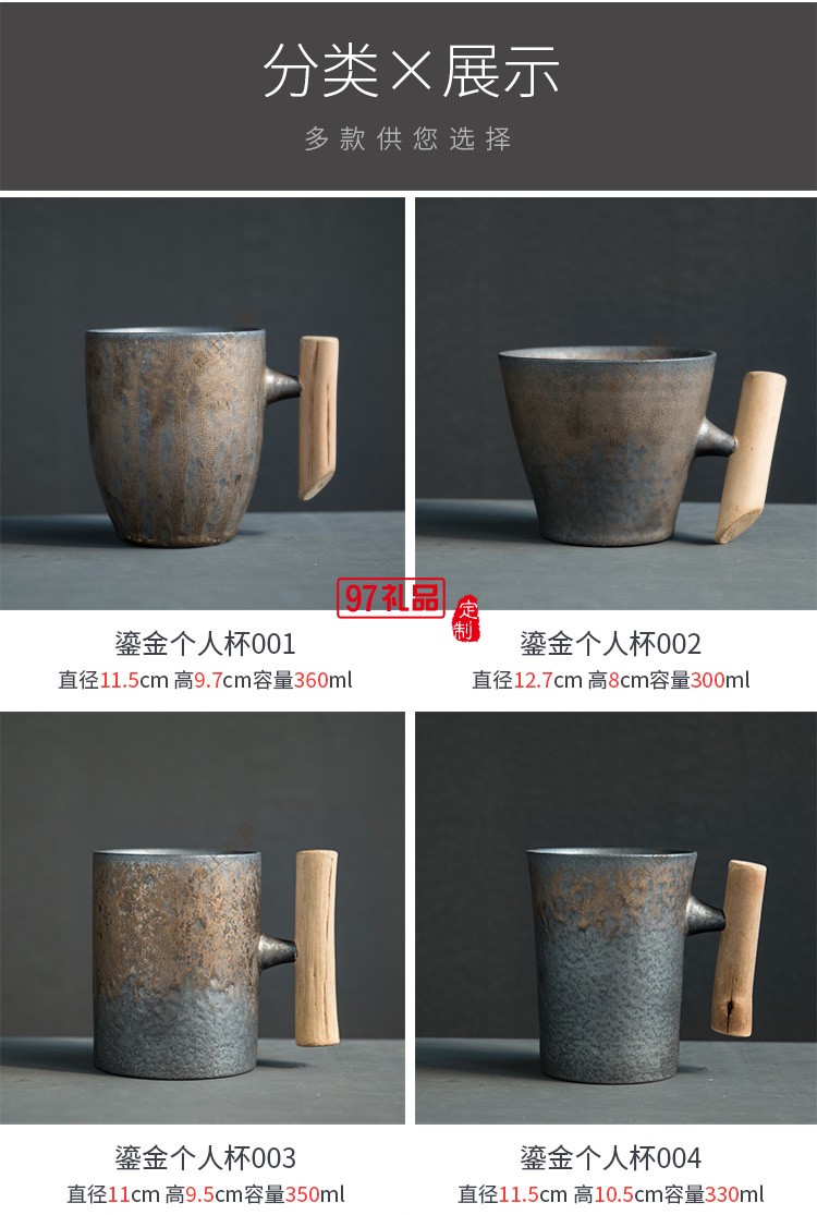 咖啡杯復古陶瓷茶杯創意木柄泡茶水杯個性家用奶茶杯