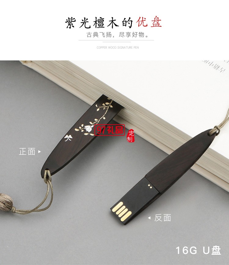 黑檀木中國風創意禮物紀念品