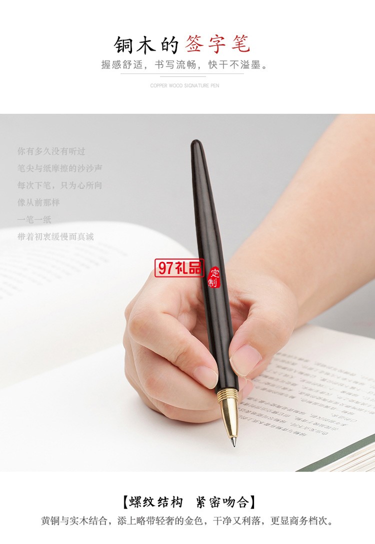 黑檀木中國風創意禮物紀念品