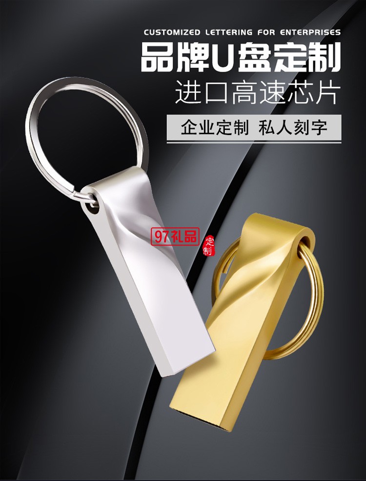 創意金屬U盤禮品刻字批發 16g 32g 64g定制公司廣告禮品