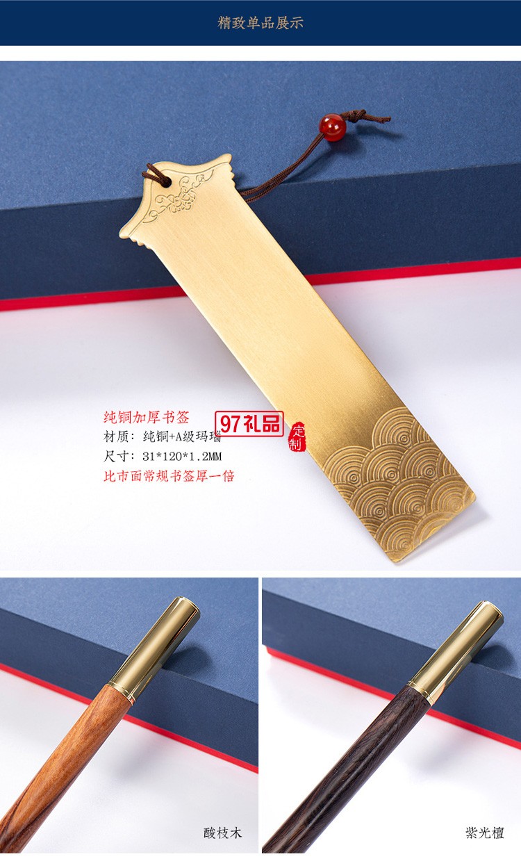 企業商務禮品黃銅書簽紅木筆記事本套裝