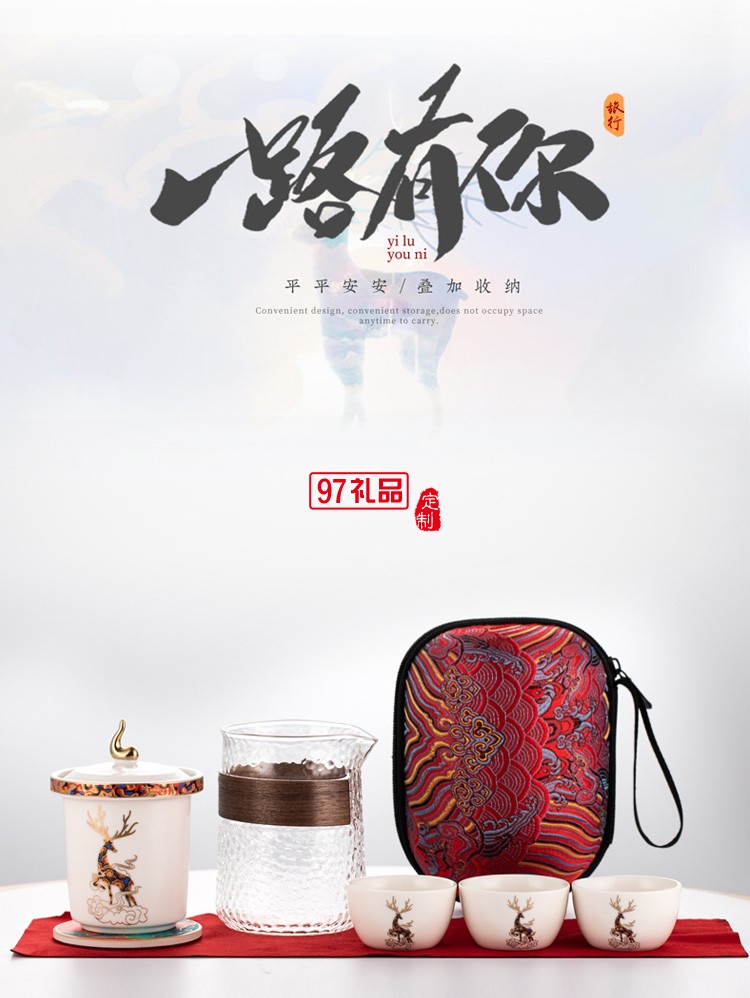 旅行茶具一壺四杯套裝商務logo禮品陶瓷茶壺戶外便攜干泡茶藝