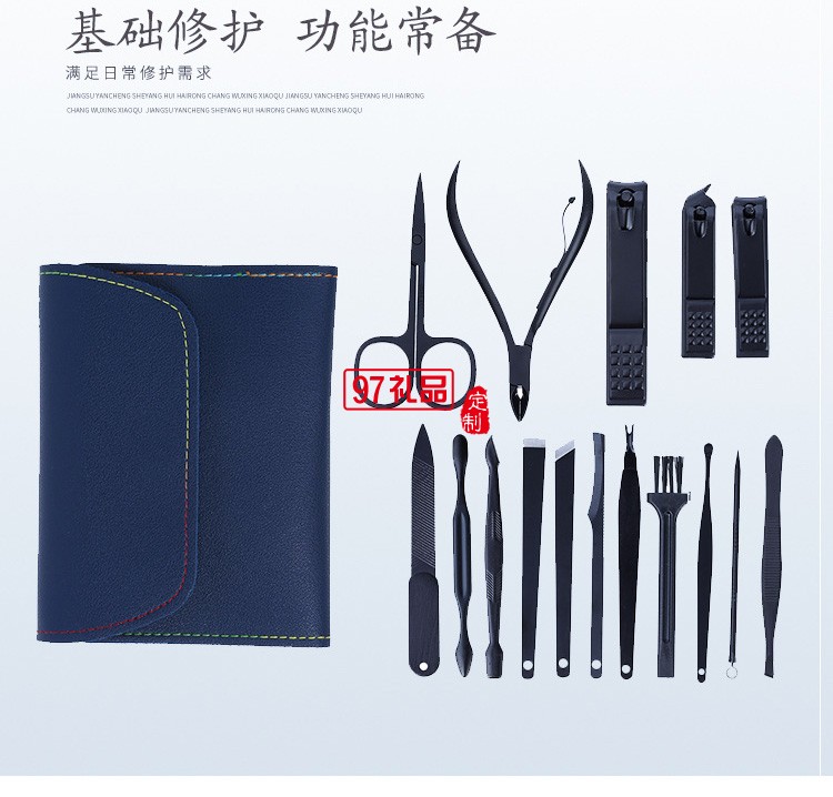 鷹嘴不銹鋼指甲剪批發套裝16件套