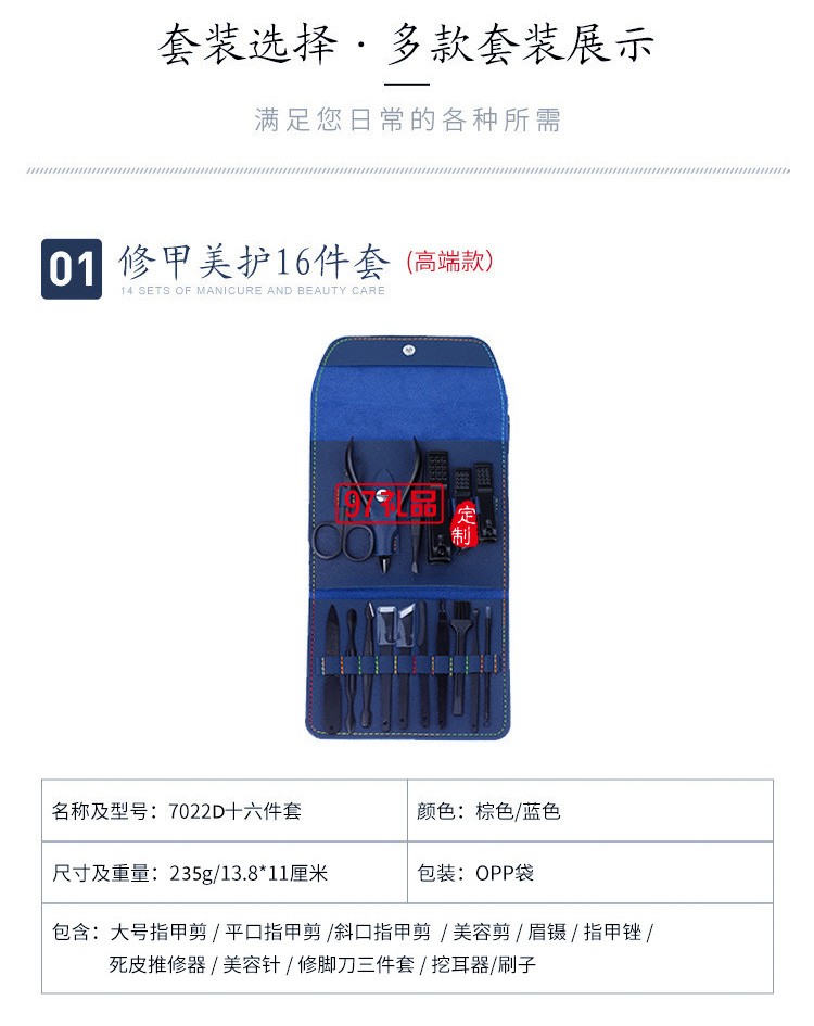 鷹嘴不銹鋼指甲剪批發套裝16件套
