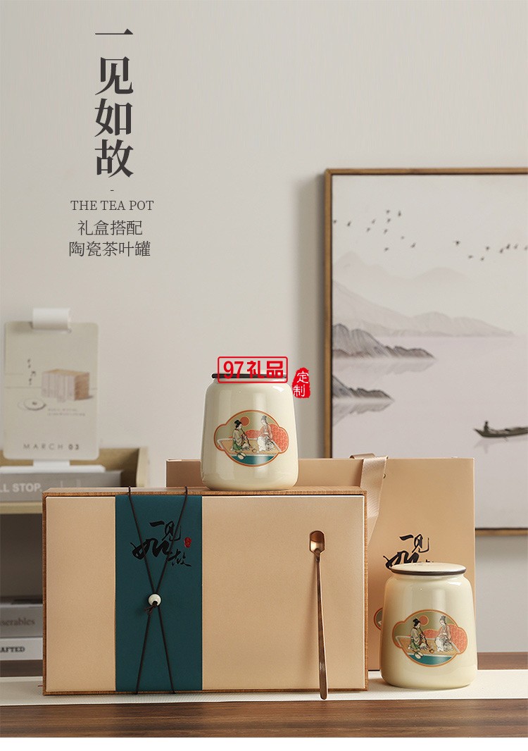 新款陶瓷茶葉罐禮盒套裝 紅茶綠茶儲存密封罐 茶葉罐包裝