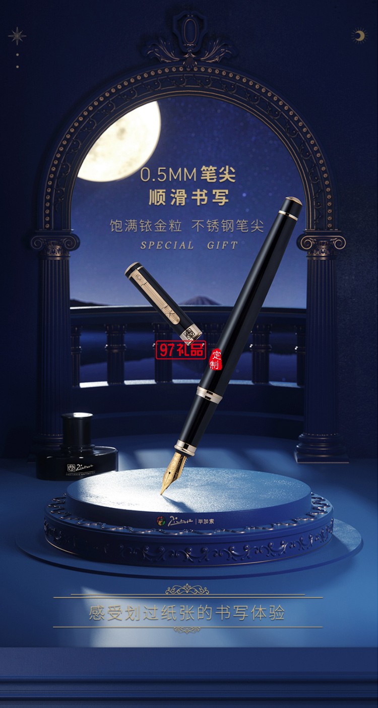 畢加索 鋼筆 明燈 商務禮盒套裝高檔商務禮品定制
