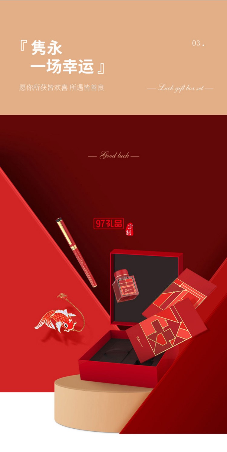 畢加索 吉祥 錦鯉簽字筆  商務禮盒