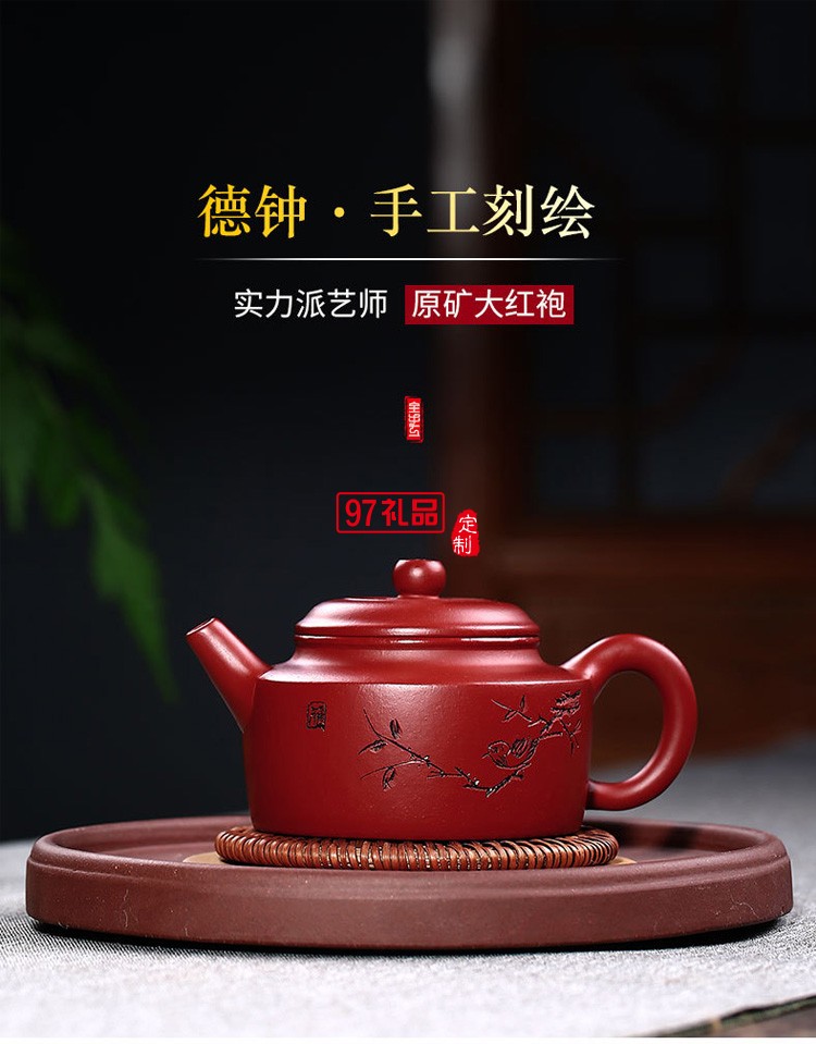 紫砂壺雨中砂原礦大紅袍茶壺高檔商務禮品定制