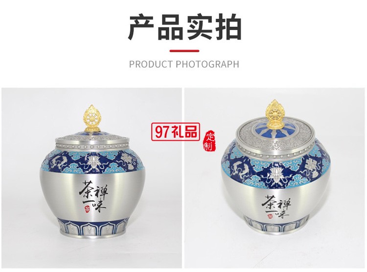 純錫茶葉罐金屬工藝品商務禮品紀念品定制 茶禪一味-茶葉罐