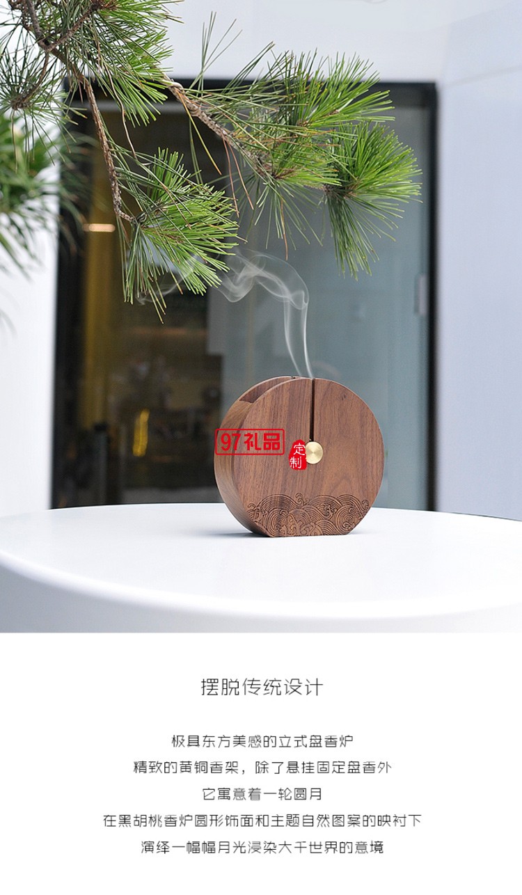 香滿月 多功能香薰器盤香爐沉香檀香 創意禮品桌面擺件商務套裝