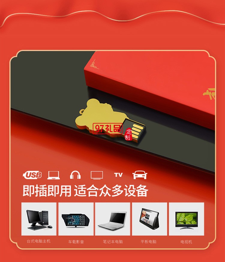虎年中國風生肖禮品U盤16g