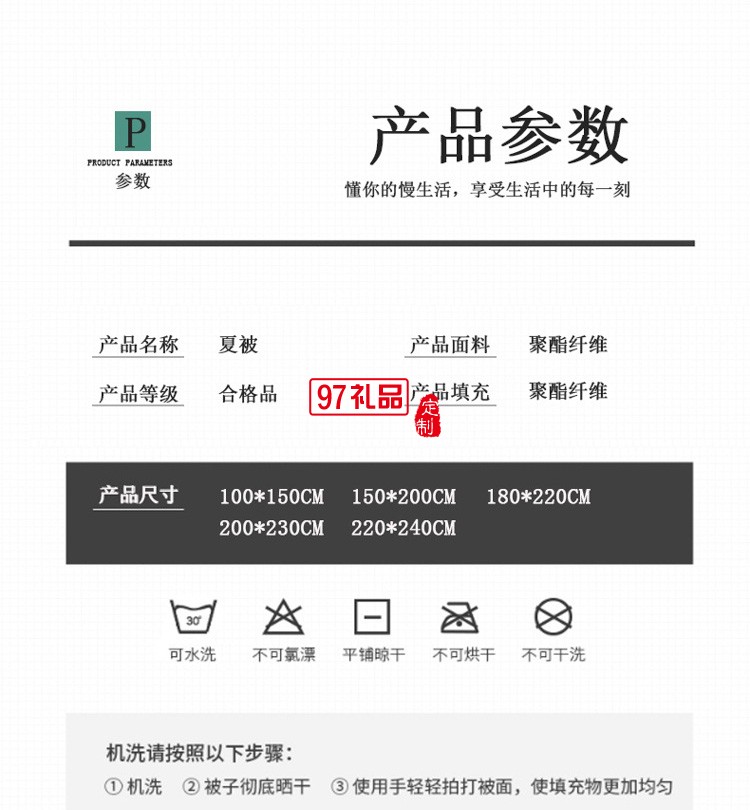 空調被禮品夏被開業活動禮盒裝薄被子夏涼被被芯