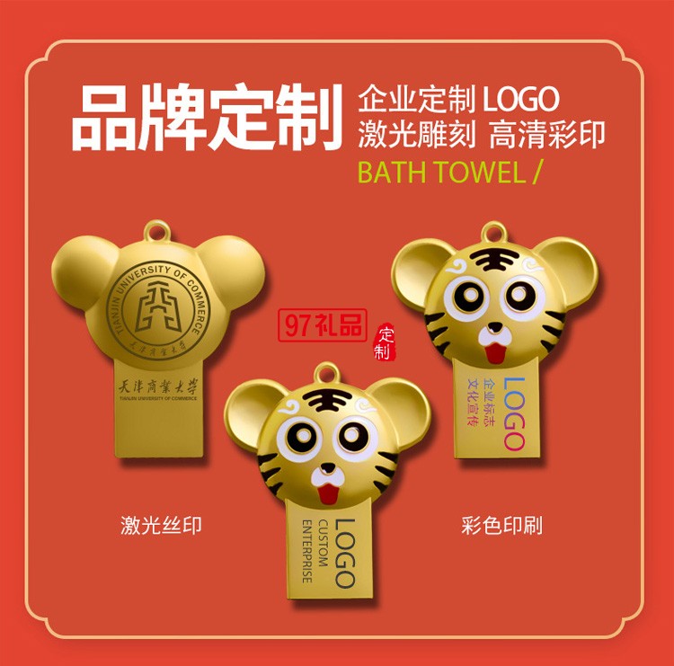 創(chuàng)意老虎生肖電腦卡通U盤 虎年中國風(fēng)國企業(yè)年會(huì)商用U盤